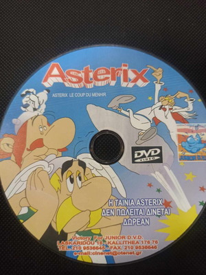 Asterix DVD σαν καινούργιο, μεταγλωττισμένο