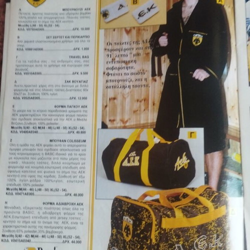 Aek collectible product catalog used, Basic 1994