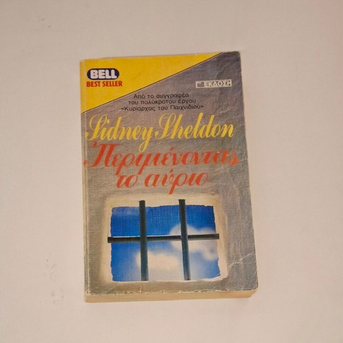 Sidney Sheldon Waiting for Tomorrow BELL used moderate condition