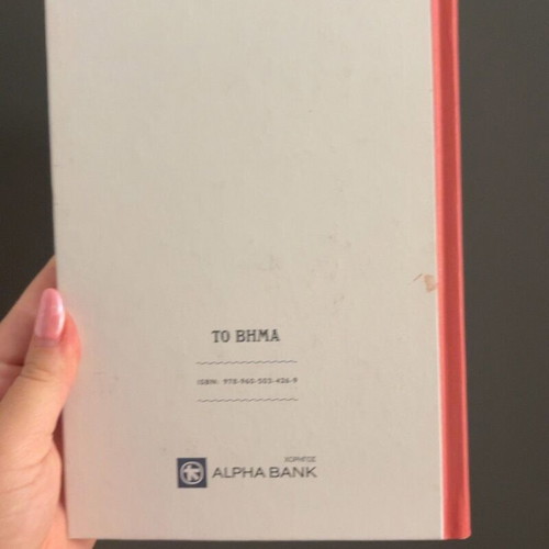 Ellinopoula Reading Book Grade 3 Hardcover