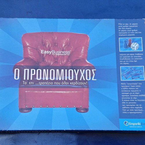 Board game O Pronomiouchos new, promotional Emporiki Bank