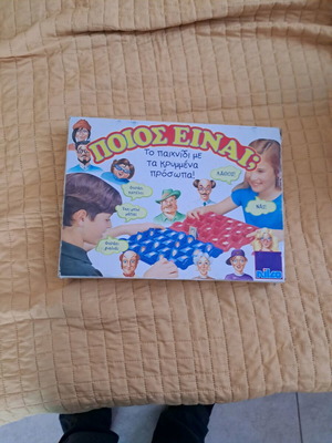 Who Is? board game used with 18/24 cards