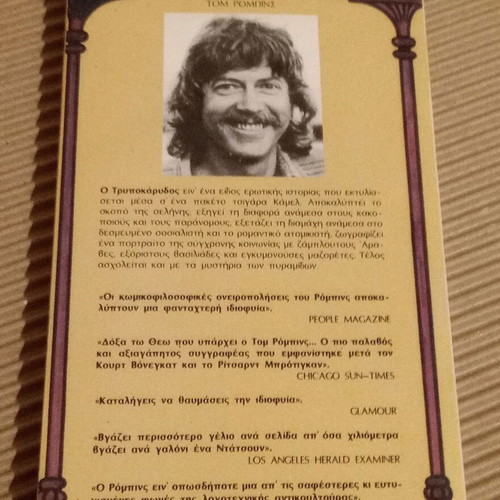 1st edition 1984, Trupokarydos, Tom Robbins