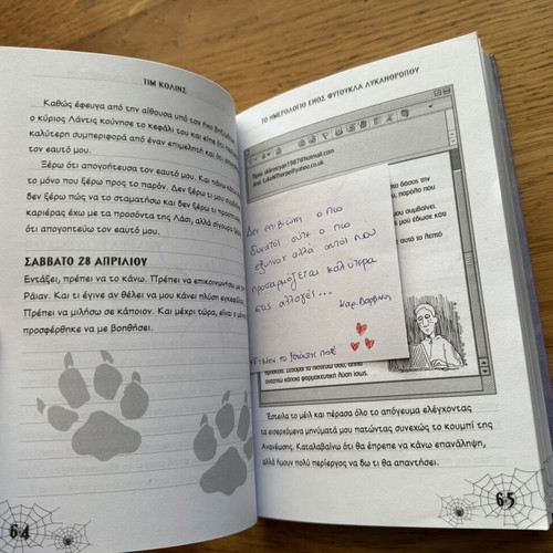 The Diary of a Werewolf Plant by Tim Collins like new, children's book