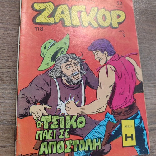 Zagor 118 used