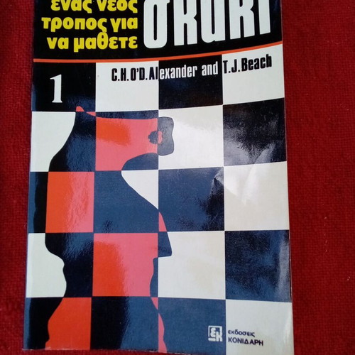 Chess books used, set of 2