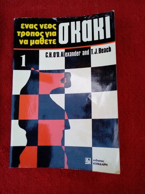 Chess books used, set of 2