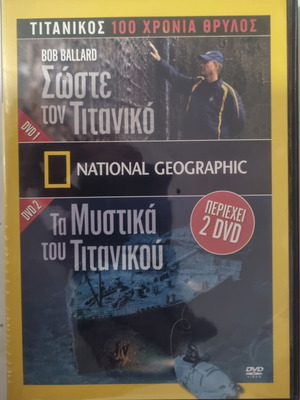 Titanic DVD set, National Geographic