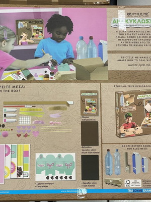 Desyllas Re cycle me educational recycling game