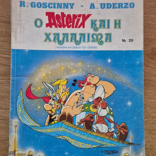 Asterix Και Η Χαλαλίμα comic book used