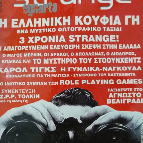 Strange Magazine Issue 34 June 2001 New