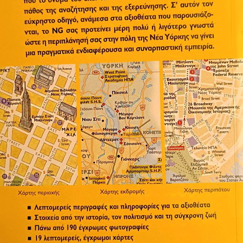 National Geographic Traveller - New York