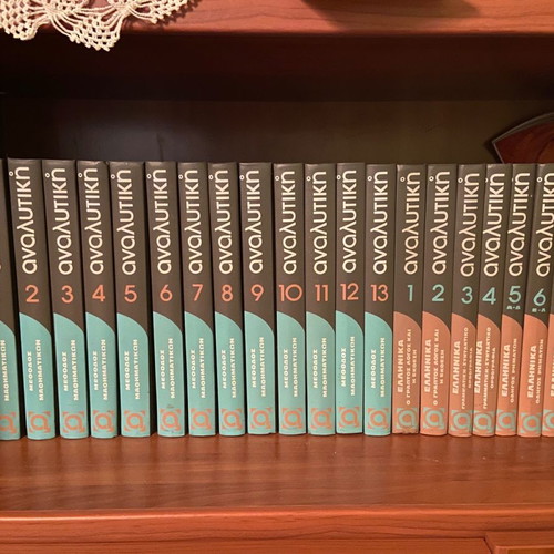 Learning encyclopedia used, detailed for mathematics and Greek language