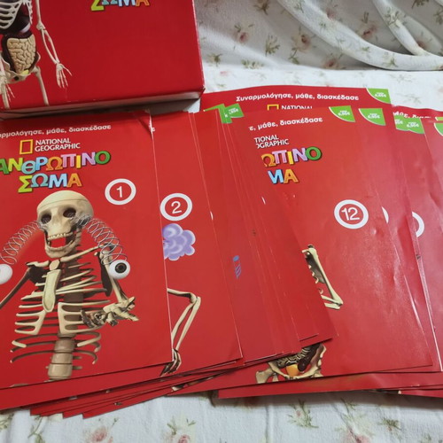 The Human Body National Geographic used, volumes 1-32 with case and organs