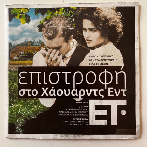 Howards End DVD used, drama romantic with subtitles