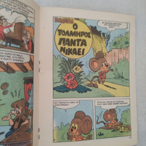 Pinokio Issue 4 Used Greek Comic July 1991