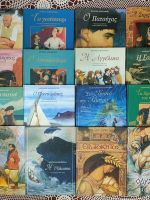 Ta Ellinika children's books series like new