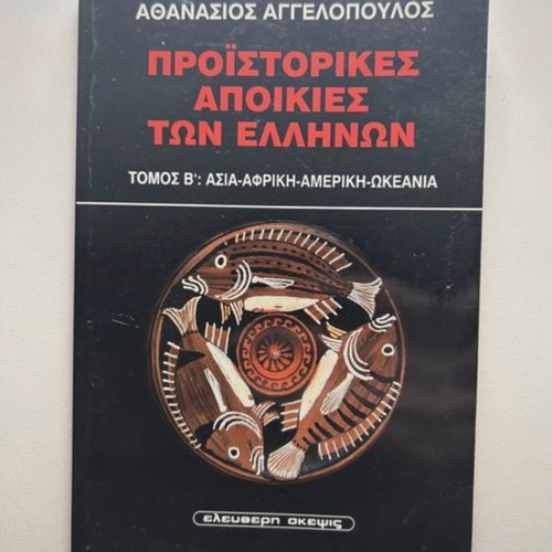 Prehistoric Colonies of the Greeks 2-Volume Book Set used