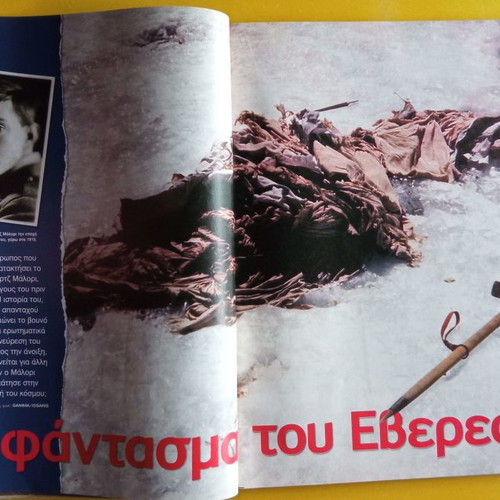 E magazine insert issue 445 used