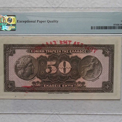 50 Drachmai 1927 (1928) PMG55 like new