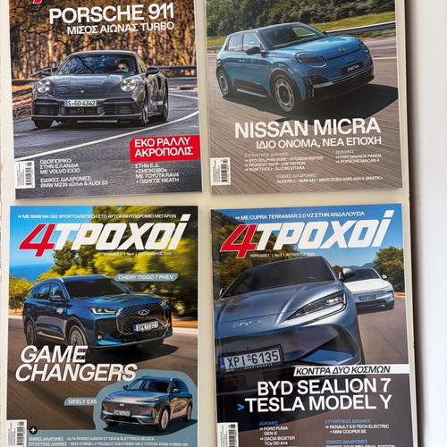 4TROXOI magazines like new, issues 1-10, complete new series