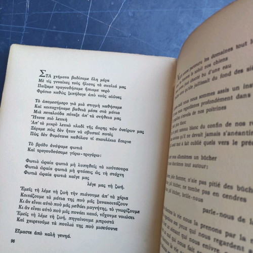 Elytis ELYTIS POEMS used, Greek text and French translation