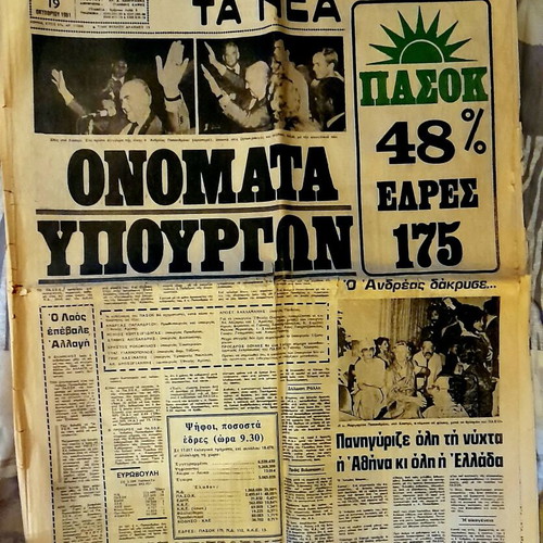 Ta Nea Vintage Newspaper used, October 19 1981, Athens