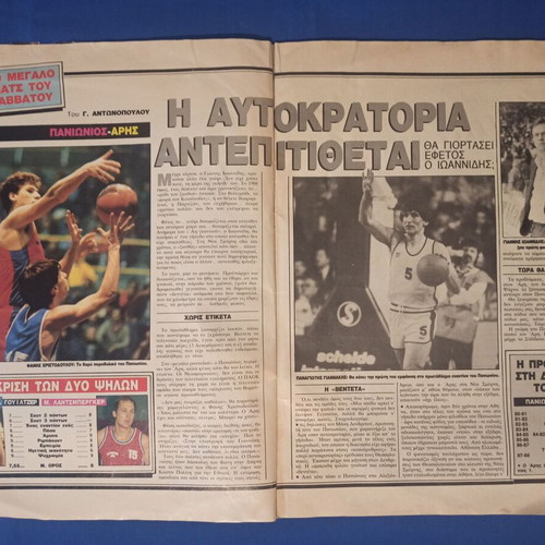 Triponto weekly basketball magazine issue 8 (3/1/1989) used