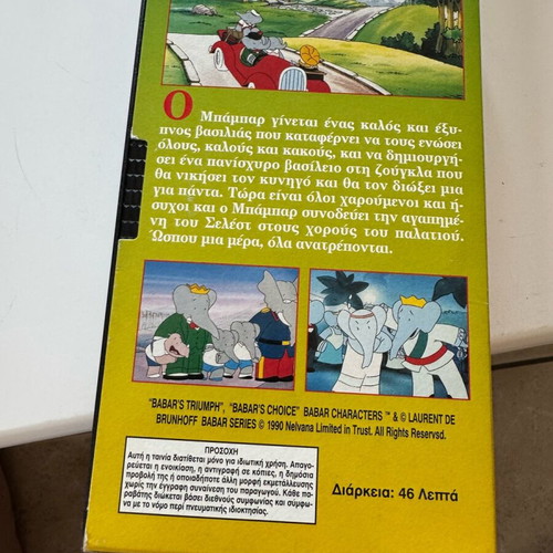 video cassette the triumph of the babar