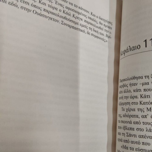 Double Threat by James Patterson used, Greek mini book