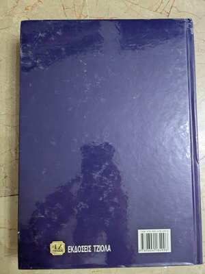 C++ Problem Solving 9th Edition by Walter Savitch, like new