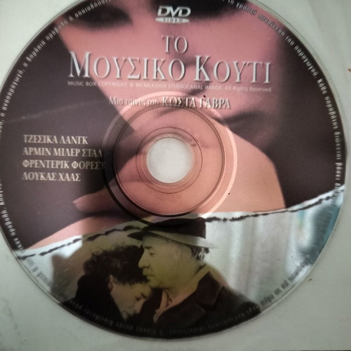 Music Box DVD movie with subtitles
