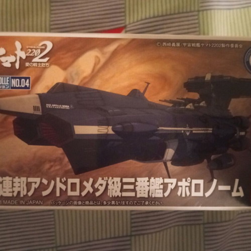 Rare modeling kit new, flawless and sealed