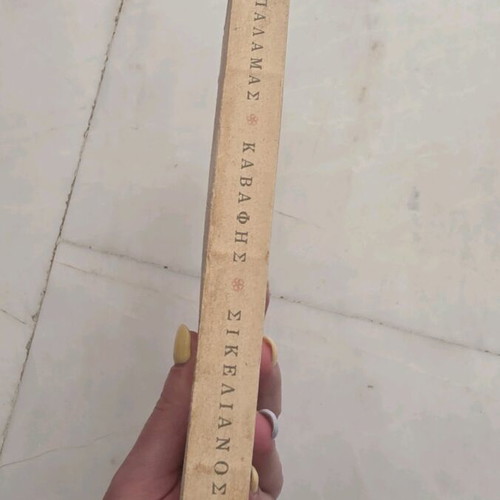 Palamas Kavafis Sikelianos book used, first edition
