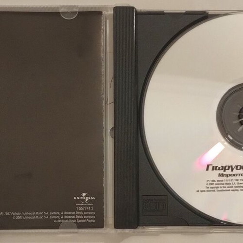 Giorgos Mazonakis Brosta S' Ena Mikrofono CD used, laiko