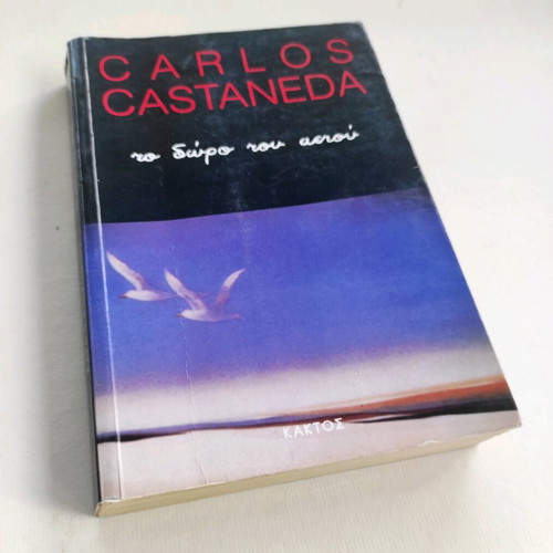 Carlos Castaneda The Gift of the Eagle Caktos edition like new