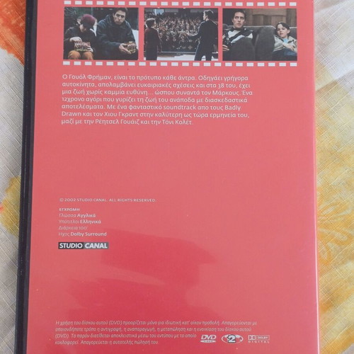 About a Boy DVD new, romantic comedy with Greek subtitles
