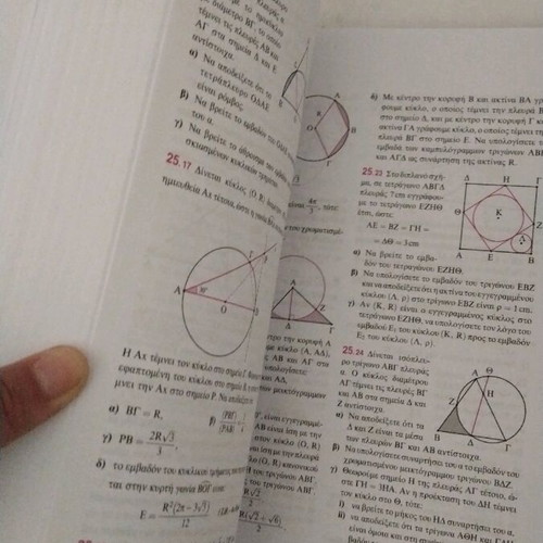 Geometry B' Lykeiou new