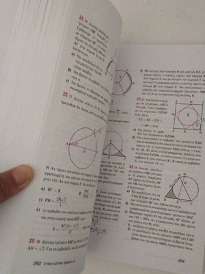 Geometry B' Lykeiou new