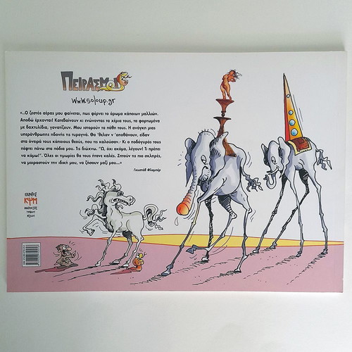 Peirasmoi 2 - Thyelles comic book used