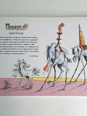 Peirasmoi 2 - Thyelles comic book used