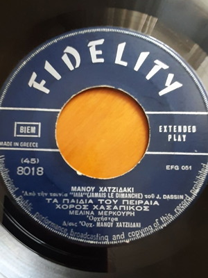 Μάνος Χατζιδάκις Ποτέ Την Κυριακή 7" 4-track EP single μεταχειρισμένο, λαϊκό