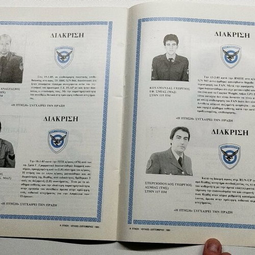 I Ptisi magazine issue 129 used, July-September 85