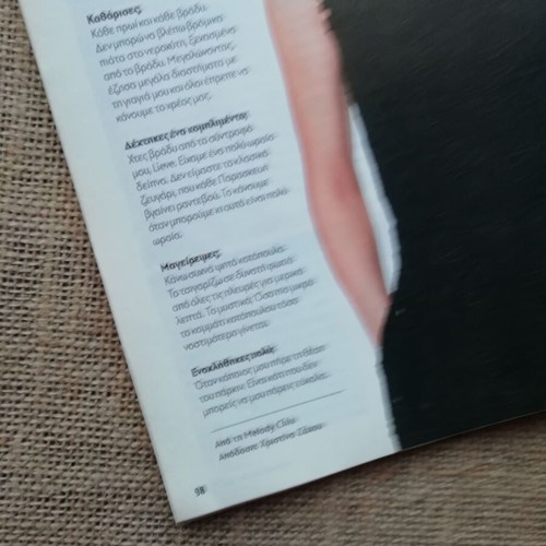 People magazine April 2015 like new, Elli Kokkinou feature