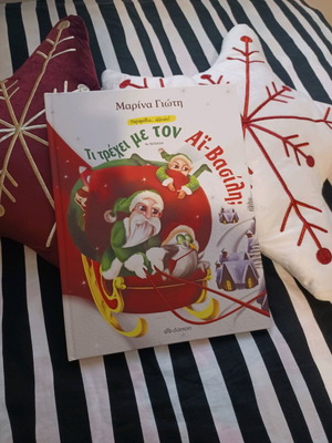 Christmas book What’s Going On with Santa Claus new
