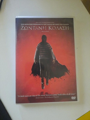 Brightburn DVD with Greek subtitles, horror sci-fi film