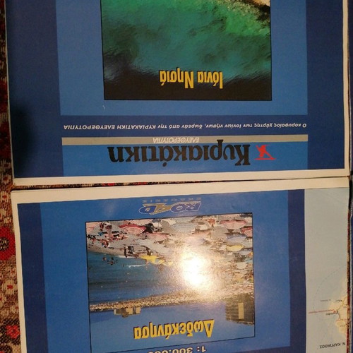 Maps of Greece new, set of 4 from Kyriakatiki Eleftherotypia