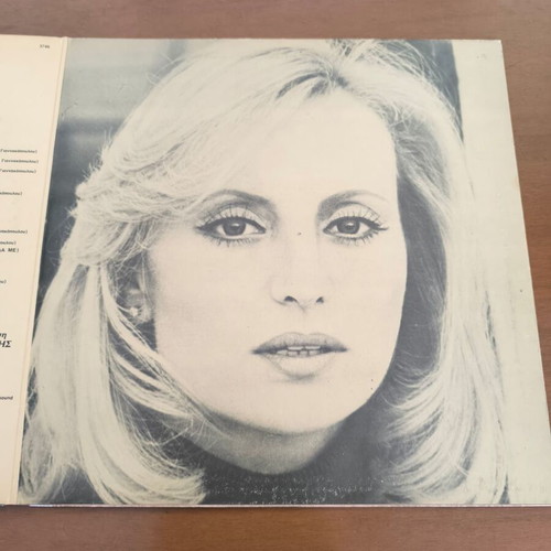 Moscholiou Doukissa Zampetas records used, pack of 2, laiko