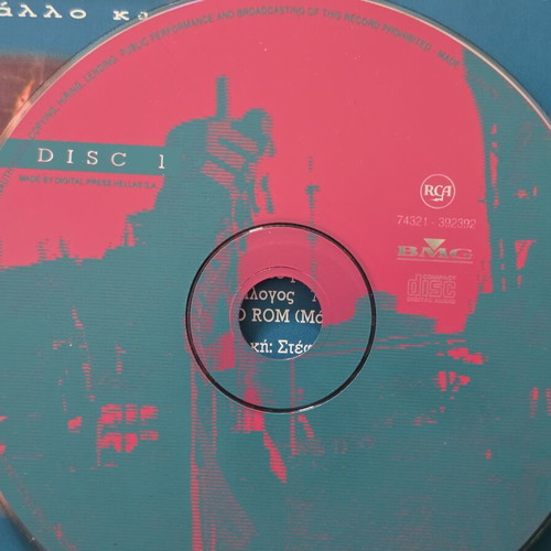 Stefanos Korkolis Xespasa Double CD like new, electronic