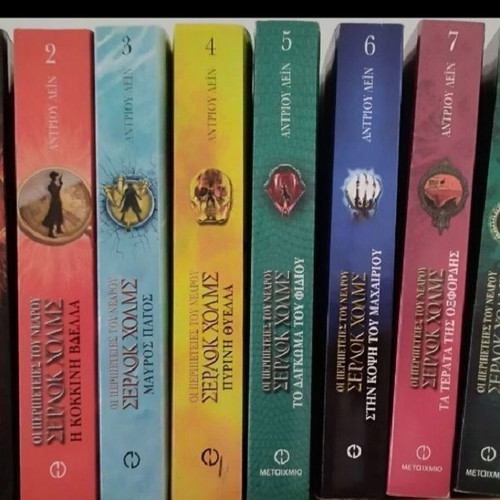 Sherlock Holmes complete set of 8 books new, Metaihmio editions
